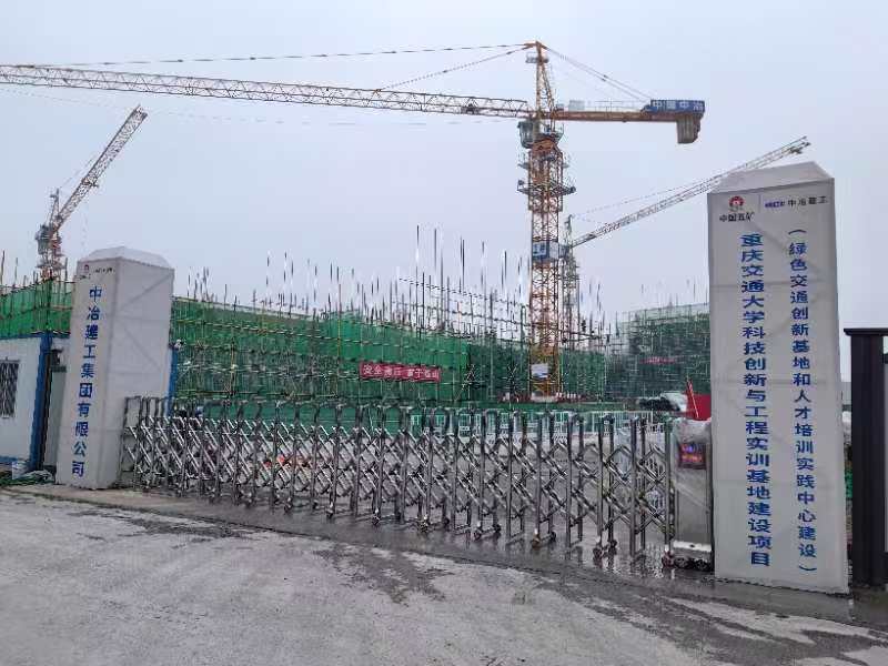 重慶交通大學科技創新與工程實訓基地建設項目